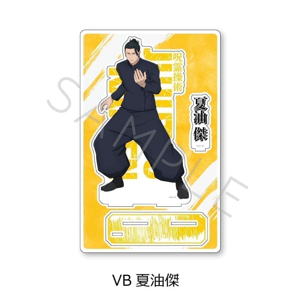 呪術廻戦 -懐玉・玉折- ビッグアクリルスタンド VB(夏油傑)