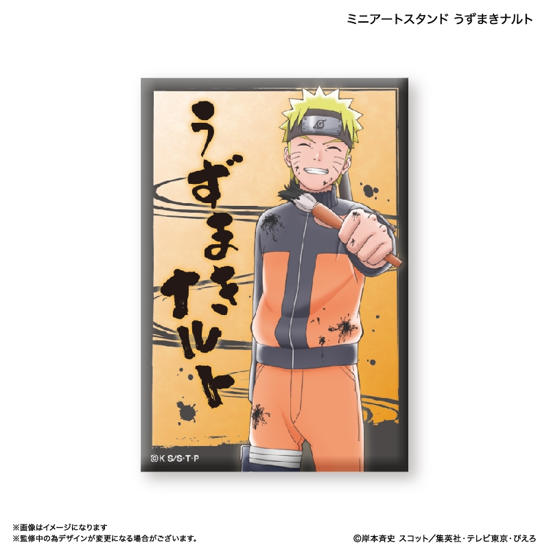 NARUTO ミニアートスタンド うずまきナルト