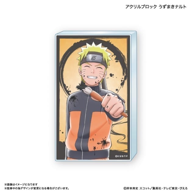 NARUTO アクリルブロック うずまきナルト