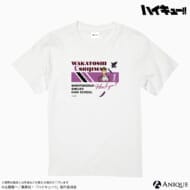 アニメ「ハイキュー!!」第2弾 アニメ「ハイキュー‼︎」Tシャツ 牛島若利