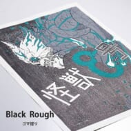 怪獣8号 【版画本体のみ】手摺り木版画(Black Rough)