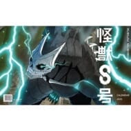 怪獣8号 『怪獣8号』アニメ怪獣百景2025年 壁掛けカレンダー CL-012