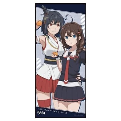 「艦これ」いつかあの海で キャラクター大判タオルA[時雨&山城]