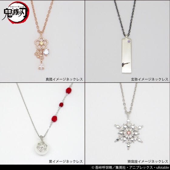 鬼滅の刃 ×MATERIALCROWN イメージネックレス 参 【三次 2022年5月発送】