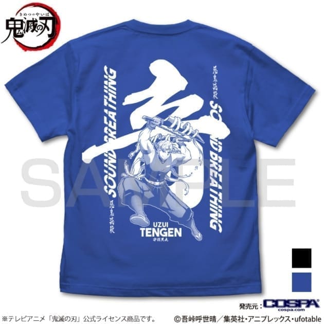 鬼滅の刃 音の呼吸 宇髄天元 Tシャツ/ROYAL BLUE-XL