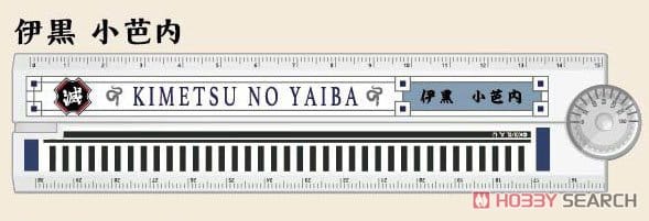 鬼滅の刃 折り畳み定規 12 伊黒小芭内 OJ