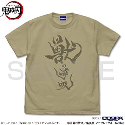 鬼滅の刃 獣の呼吸 Tシャツ/SAND KHAKI-M