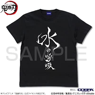 鬼滅の刃 水の呼吸 Tシャツ BLACK