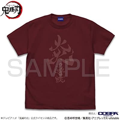 鬼滅の刃 炎の呼吸 Tシャツ BURGUNDY