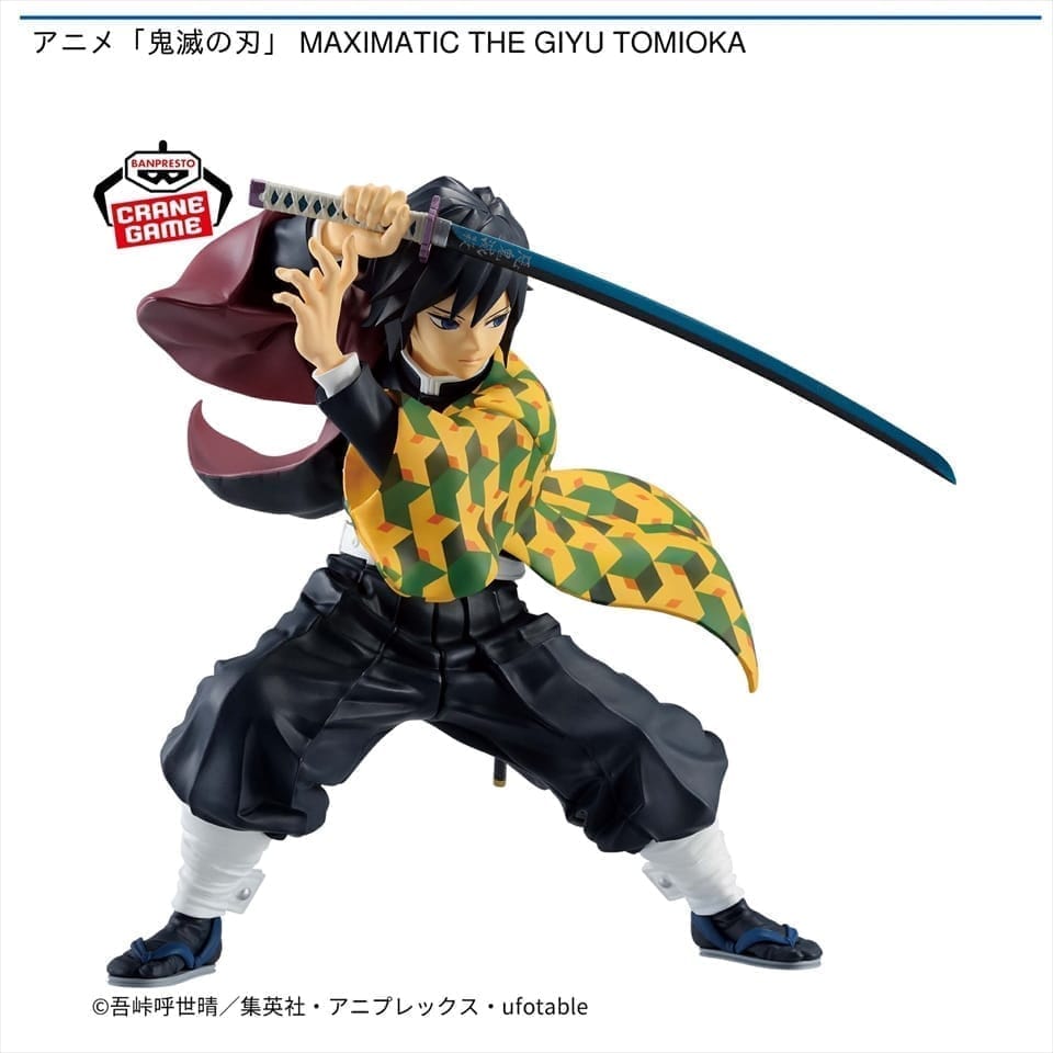 鬼滅の刃 アニメ MAXIMATIC THE GIYU TOMIOKA