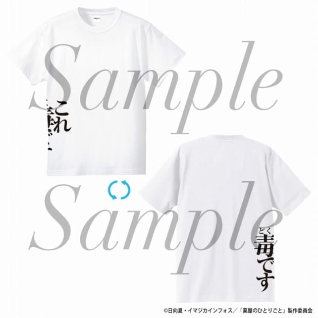 薬屋のひとりごと セリフTシャツ 猫猫 XLサイズ