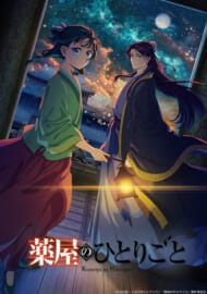 薬屋のひとりごと BD 第2期 Blu-ray 第1巻 初回生産限定版