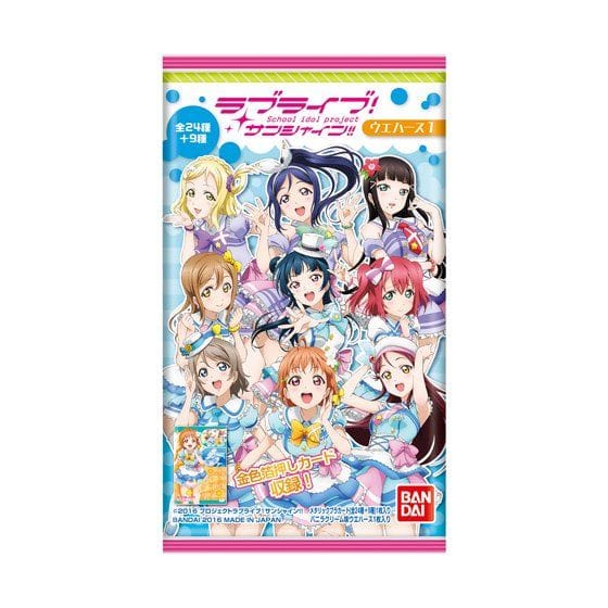 ラブライブ!サンシャイン!!ウエハース(20個入)