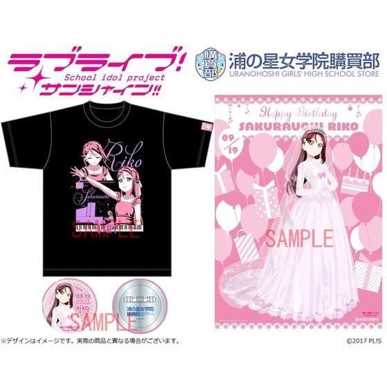 【浦の星女学院購買部】ラブライブ!サンシャイン!!  BIRTHDAYプレゼント第2シーズン -桜内梨子お祝いセット-