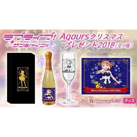 ラブライブ!サンシャイン!! クリスマスプレゼント2018