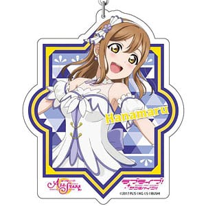 ラブライブ!スクールアイドルフェスティバルALL STARS デカキーホルダー 国木田花丸 Brightest Melody ver