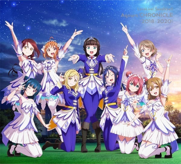 CD Aqours / ラブライブ!サンシャイン!! Aqours CHRONICLE(2018～2020) 初回限定盤