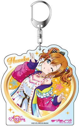 ラブライブ!スクールアイドルフェスティバルALL STARS デカキーホルダー 高坂穂乃果 S.I.Collection ver