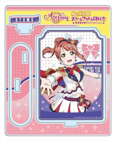 ラブライブ！スクールアイドルフェスティバルALL STARS アクリルスタンド 上原歩夢 vol.3[コンテンツシード]