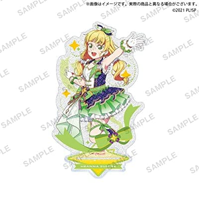 ラブライブ!スクールアイドルフェスティバル ラメアクリルスタンド Liella! vol.1 平安名すみれ