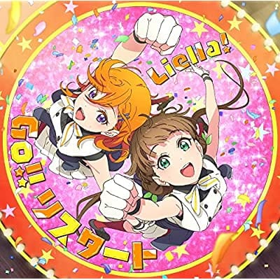 CD Liella! / ラブライブ!スーパースター!! ニューシングル(1) B盤