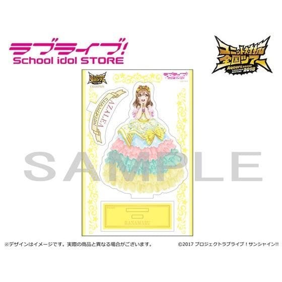 【ラブライブ!School idol STORE】AZALEA優勝記念 アクリルスタンド 国木田花丸