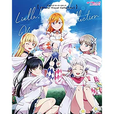 ラブライブ!スーパースター!! Official Visual Collection I