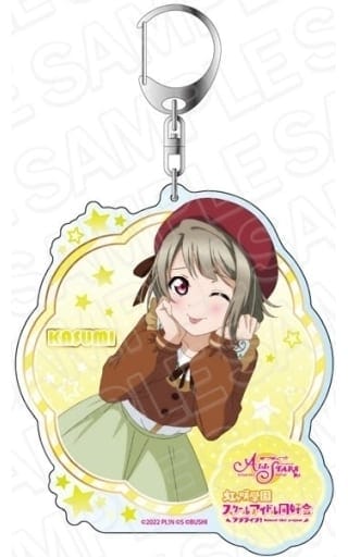 ラブライブ!スクールアイドルフェスティバル ALL STARS デカキーホルダー 中須かすみ 私が選んだ服を着て♪ ver