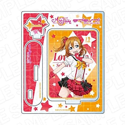 ラブライブ!スクールアイドルフェスティバル ALL STARS アクリルスタンド 高坂穂乃果 僕らは今のなかで ver