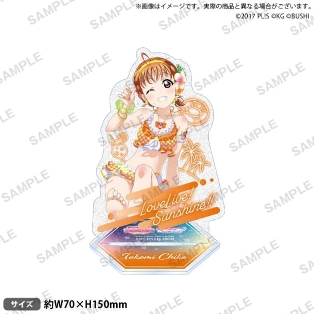 ラブライブ!スクールアイドルフェスティバル きらりんアクリルスタンド Aqours  ウォーターエッセンス ver. 高海千歌