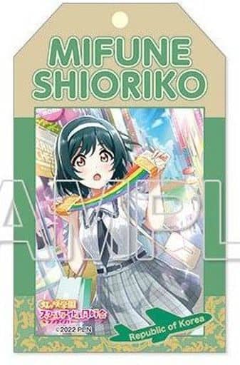 ラブライブ!虹ヶ咲学園スクールアイドル同好会 空想世界旅行 トラベルステッカー 三船栞子