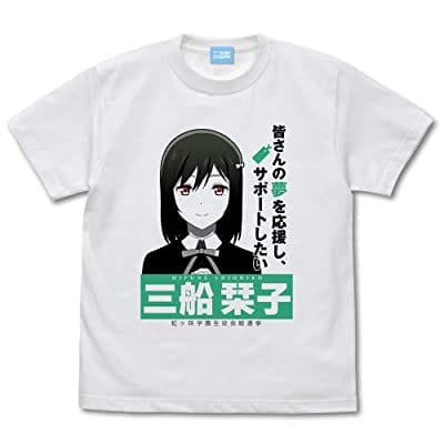 ラブライブ!虹ヶ咲学園スクールアイドル同好会 三船 栞子 エモーショナルTシャツ