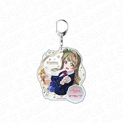 ラブライブ!スクールアイドルフェスティバル ALL STARS デカキーホルダー 南 ことり 迷子の子猫ちゃん ver