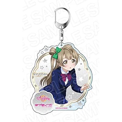 ラブライブ!スクールアイドルフェスティバル ALL STARS デカキーホルダー 南 ことり ようこそ!癒しの空間へ! ver