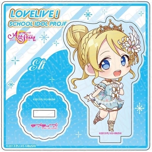 ラブライブ!スクールアイドルフェスティバル ALL STARS ミニアクリルスタンド 絢瀬絵里 トゥルーアラベスク デフォルメ ver