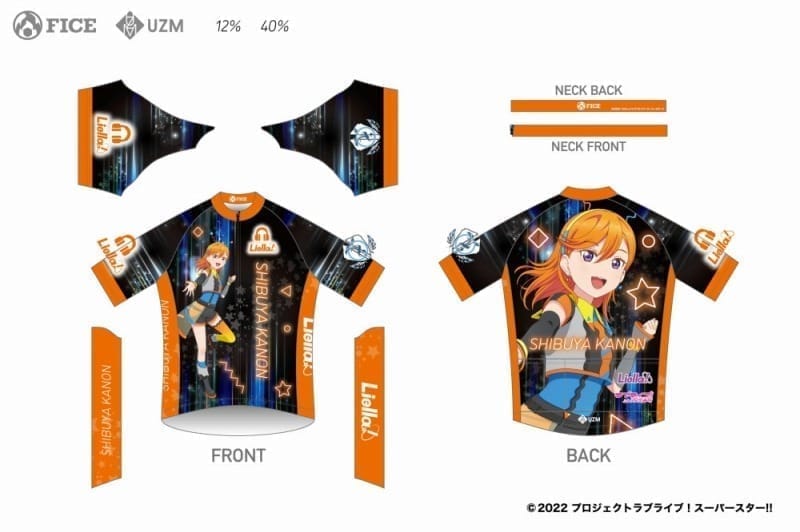 ラブライブ!スーパースター!! サイクルジャージ2023 澁谷かのん Ver. Mサイズ