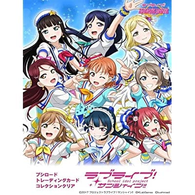 トレカ ブシロード トレーディングカード コレクションクリア ラブライブ!サンシャイン!!