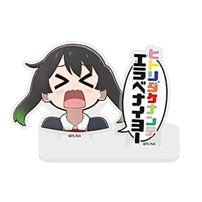 ラブライブ!虹ヶ咲学園スクールアイドル同好会 にじよん あにめーしょん 高咲侑のエラベナイヨー セリフアクリルスタンド