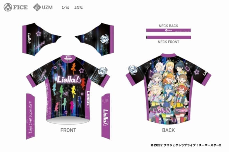 ラブライブ!スーパースター!! サイクルジャージ2023 Liella! Ver. XLサイズ