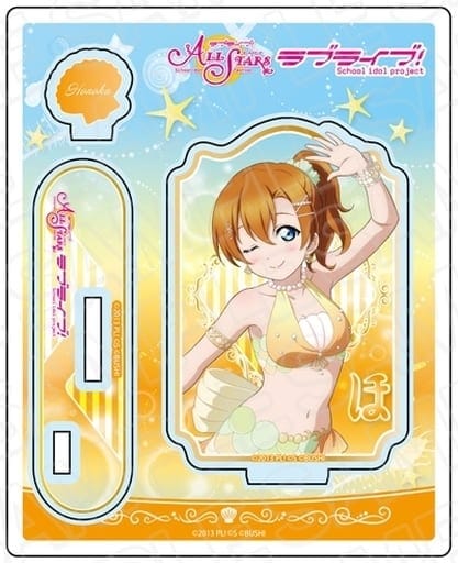 ラブライブ!スクールアイドルフェスティバル ALL STARS アクリルスタンド 高坂穂乃果 Mermaid festa vol.1 ver