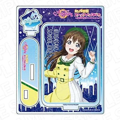 ラブライブ!スクールアイドルフェスティバル ALL STARS アクリルスタンド 桜坂しずく 未来ハーモニー ver