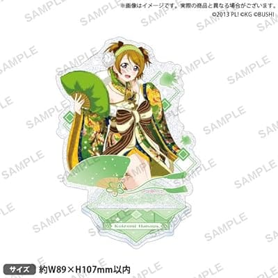 ラブライブ!スクールアイドルフェスティバル きらりんアクリルスタンド μ's 晴れ着ver. 小泉花陽