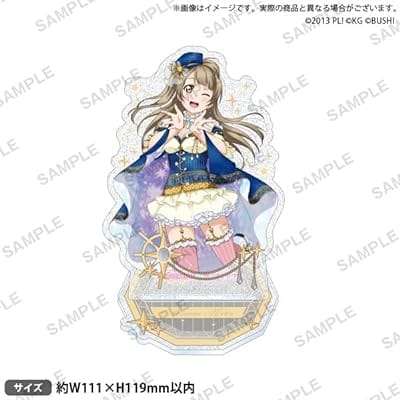 ラブライブ!スクールアイドルフェスティバル きらりんアクリルスタンド μ's 星座ver. 南 ことり