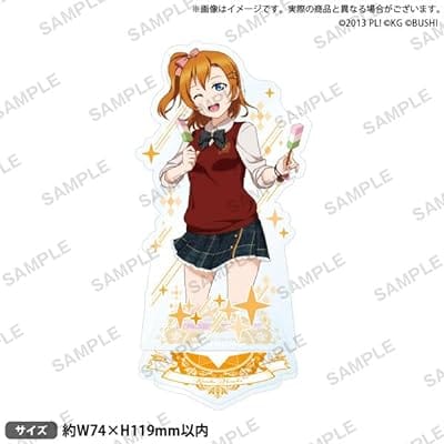 ラブライブ!スクールアイドルフェスティバル アクリルスタンド μ's 星座ver. 高坂穂乃果