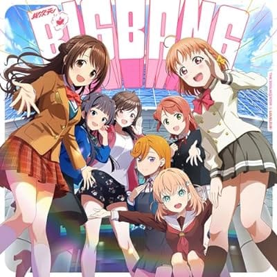 異次元フェス アイドルマスター★♥ラブライブ! 歌合戦テーマソング「異次元★♥BIGBANG」 【通常盤】