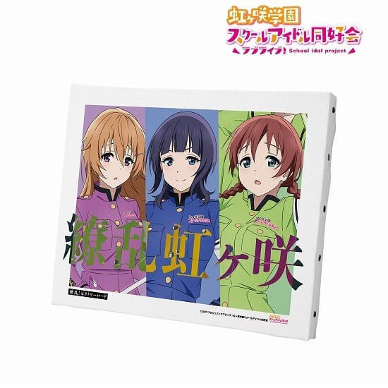 ラブライブ!虹ヶ咲学園スクールアイドル同好会 描き下ろしイラスト 朝香果林&近江彼方&エマ・ヴェルデ 繚乱!ビクトリーロードver. キャンバスボード