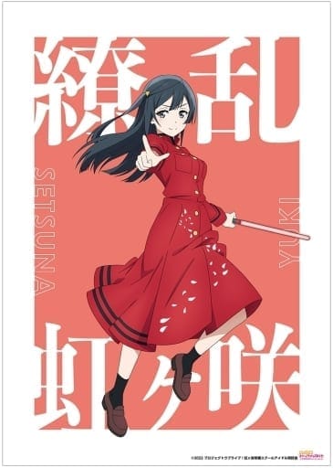 ラブライブ!虹ヶ咲学園スクールアイドル同好会 描き下ろしイラスト 優木せつ菜 繚乱!ビクトリーロードver. A3マット加工ポスター