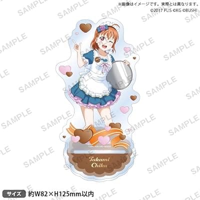 ラブライブ!スクールアイドルフェスティバル アクリルスタンド Aqours バレンタインver. 高海千歌