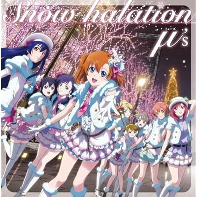 ラブライブ!μ's 2ndシングル 「Snow halation」 【初回生産限定 Lジャケ仕様】