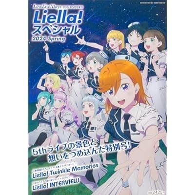 LoveLive!Days 2024年5月号増刊 Liella! スペシャル 2024 Spring